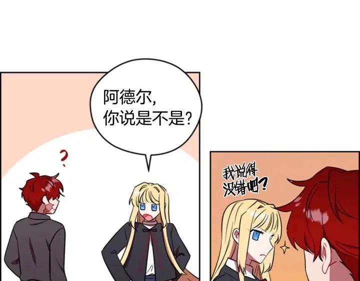 第68话 恐怖计划75