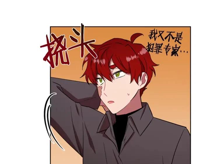 第68话 恐怖计划77