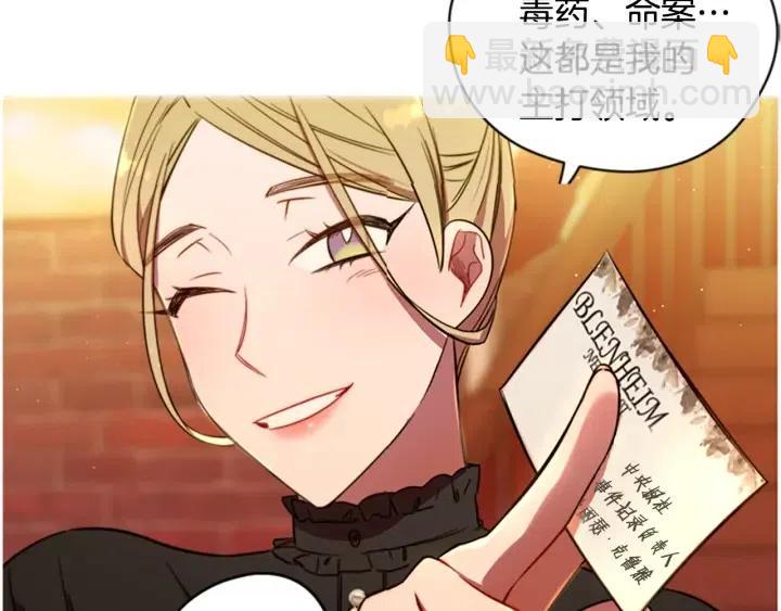 第68话 恐怖计划92
