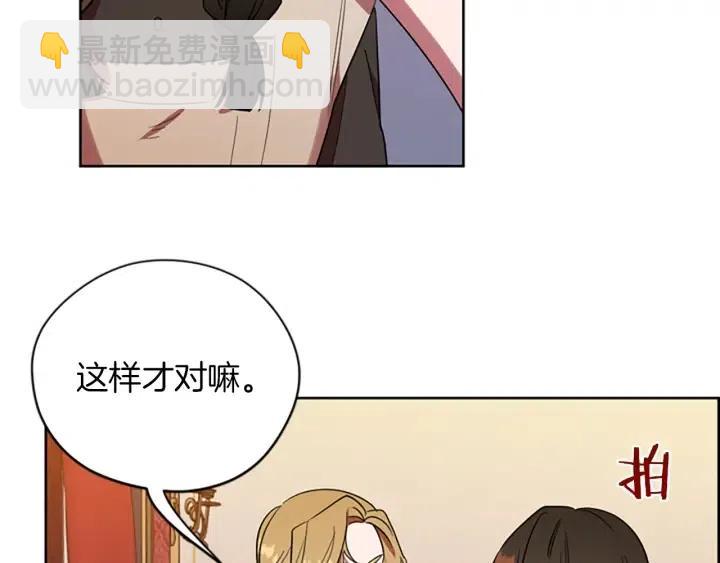 第70话 其中的蹊跷18