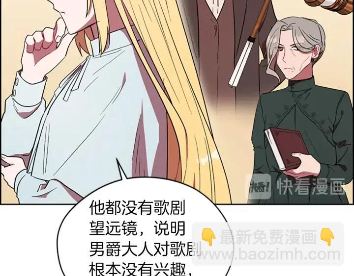 第70话 其中的蹊跷31