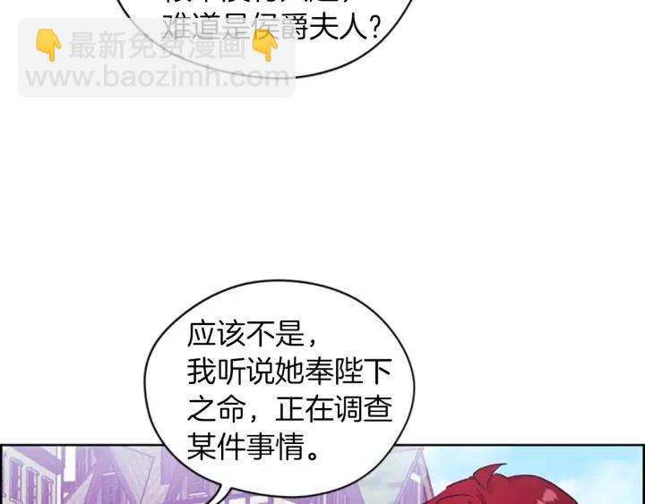 第70话 其中的蹊跷32