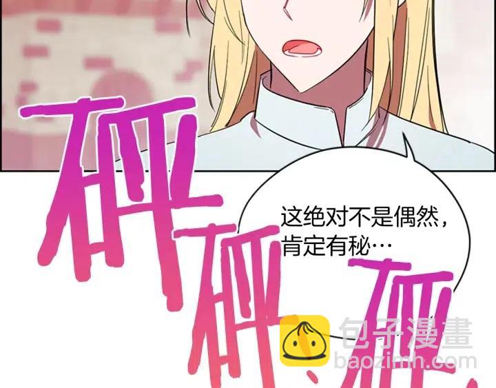 第70话 其中的蹊跷38