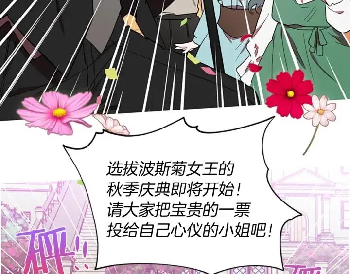第70话 其中的蹊跷44
