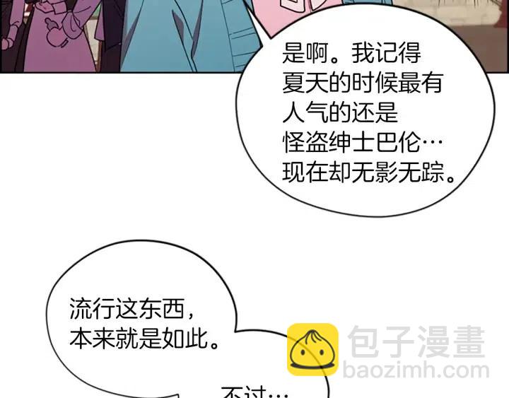 第70话 其中的蹊跷53