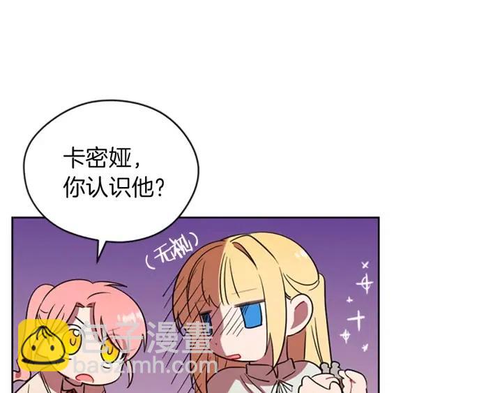 第70话 其中的蹊跷65