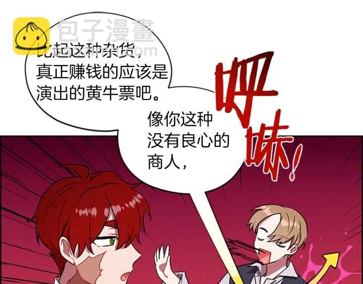 第70话 其中的蹊跷73