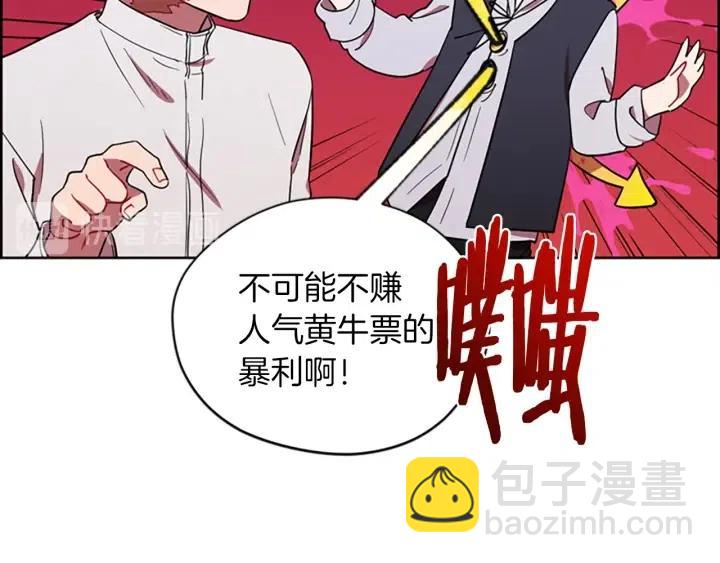 第70话 其中的蹊跷74