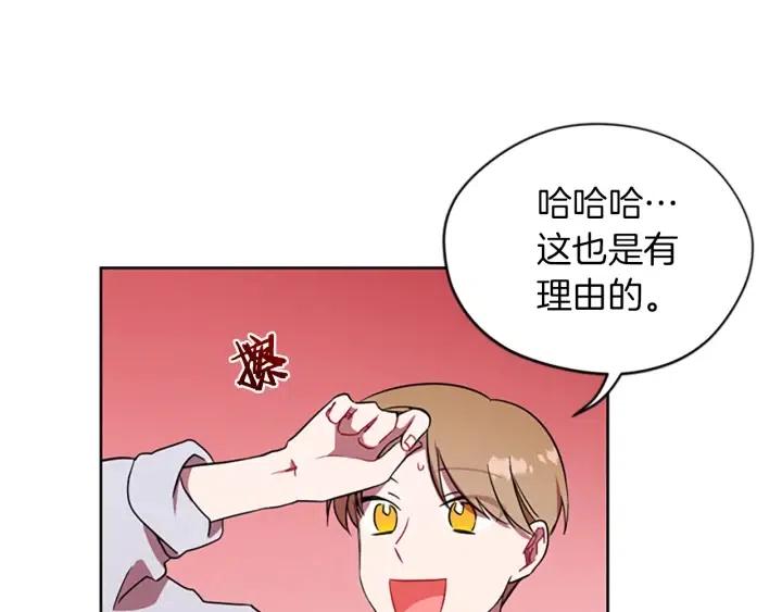 第70话 其中的蹊跷75