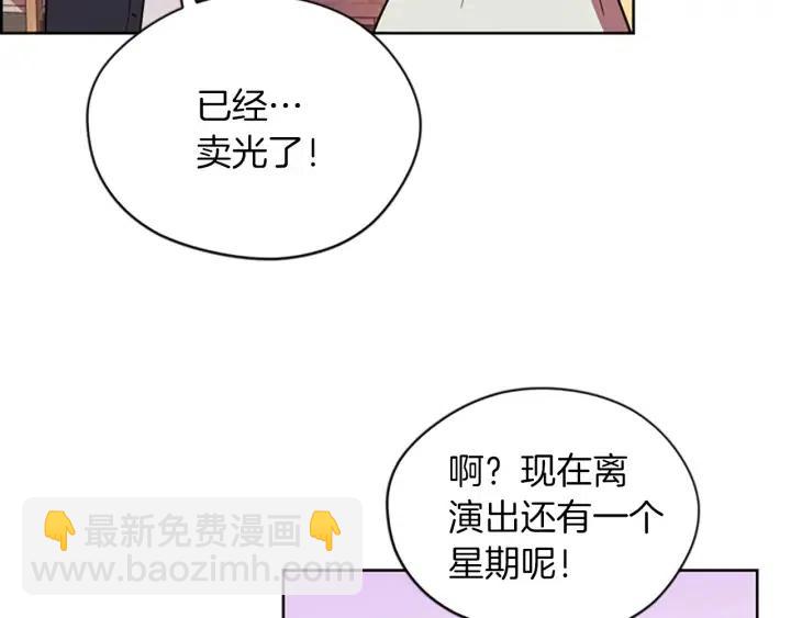 第70话 其中的蹊跷78