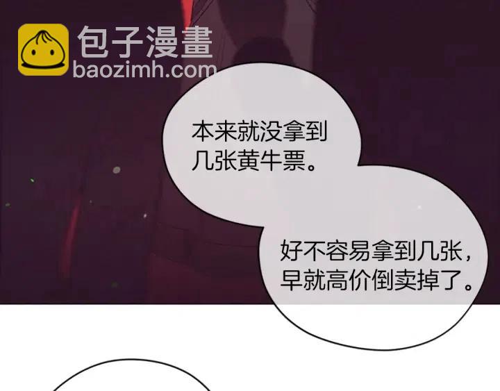 第70话 其中的蹊跷82