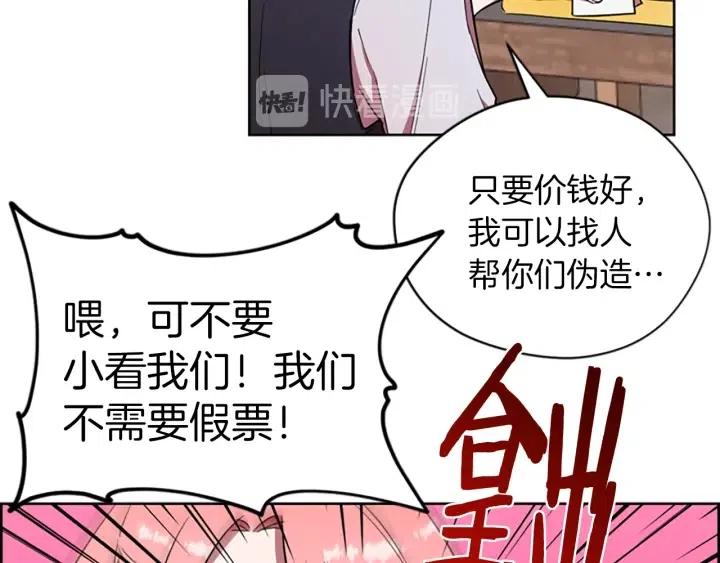 第70话 其中的蹊跷84