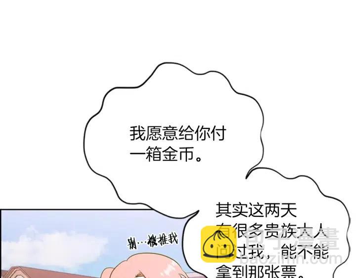 第70话 其中的蹊跷89
