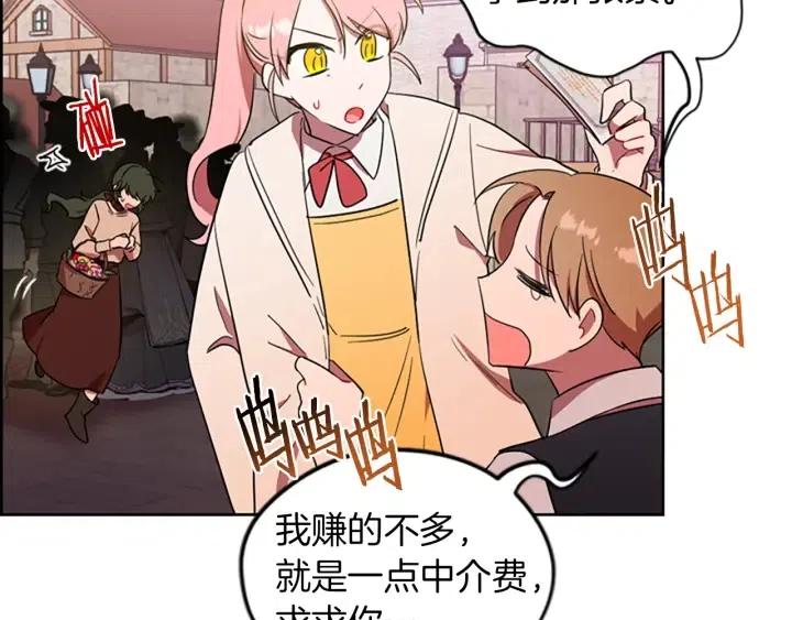 第70话 其中的蹊跷90