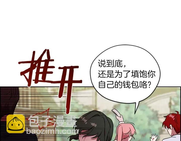 第70话 其中的蹊跷92