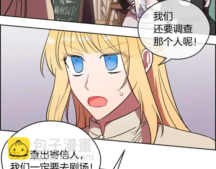 第71话 奇怪的小女孩12