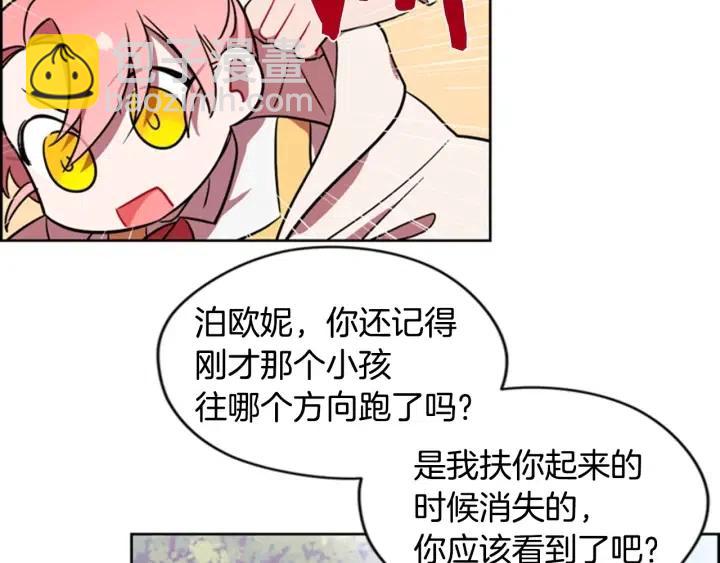 第71话 奇怪的小女孩14