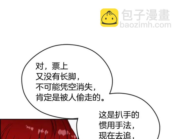 第71话 奇怪的小女孩17