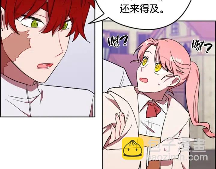第71话 奇怪的小女孩18