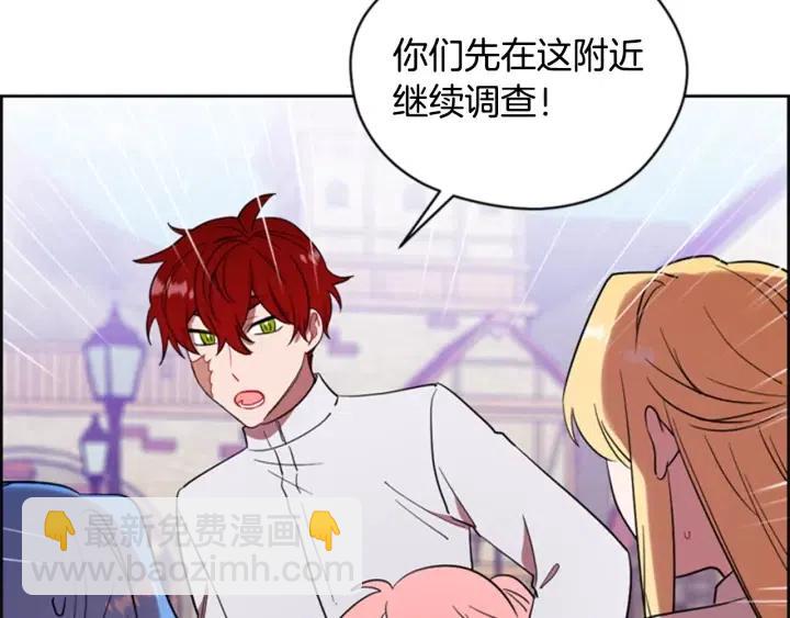 第71话 奇怪的小女孩21