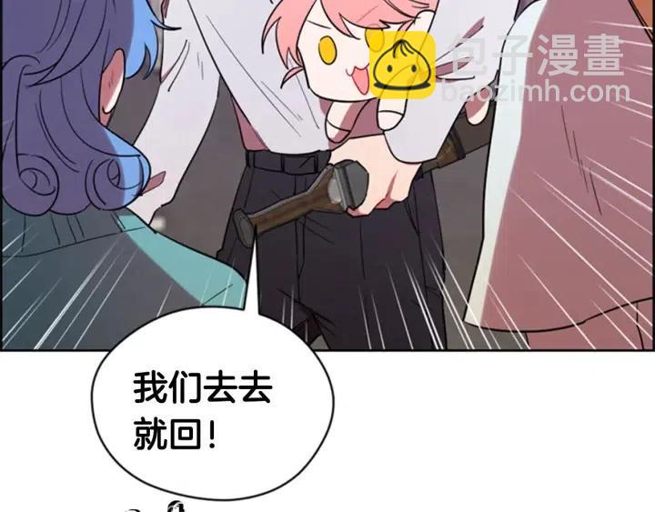 第71话 奇怪的小女孩22