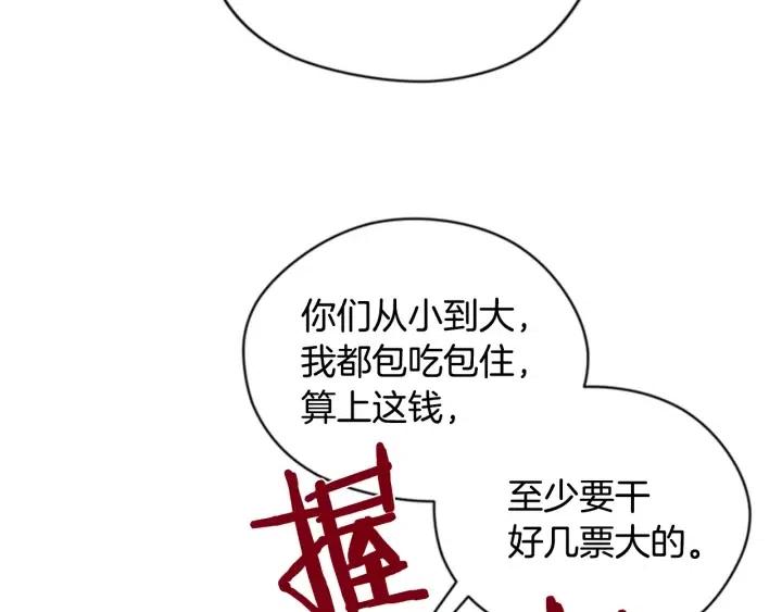 第71话 奇怪的小女孩58