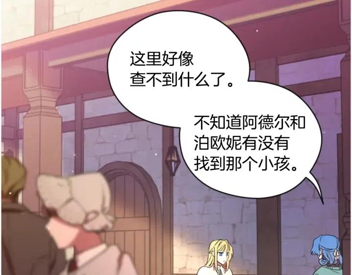 第71话 奇怪的小女孩76