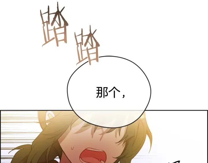 第71话 奇怪的小女孩82