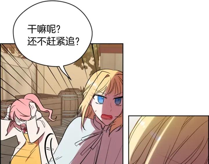 第71话 奇怪的小女孩9