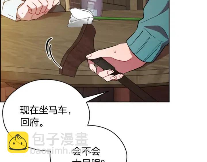 第72话 负债11