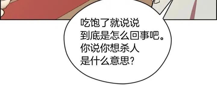 第72话 负债83