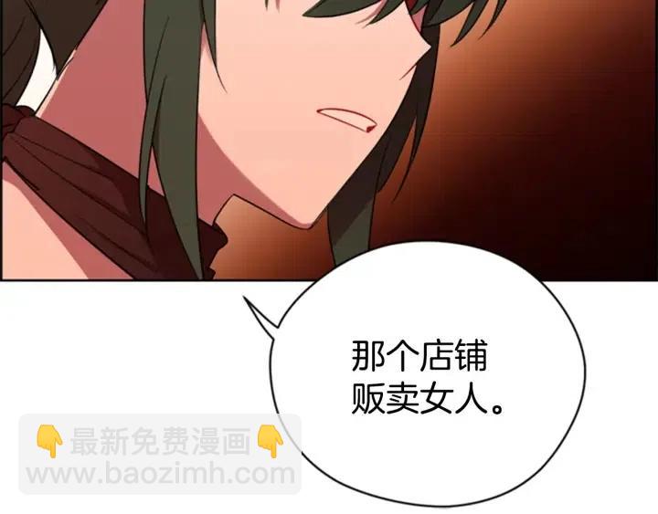 第72话 负债97