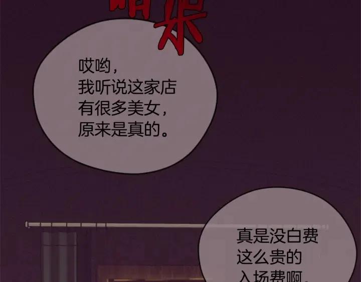 第73话 奇怪的花店109