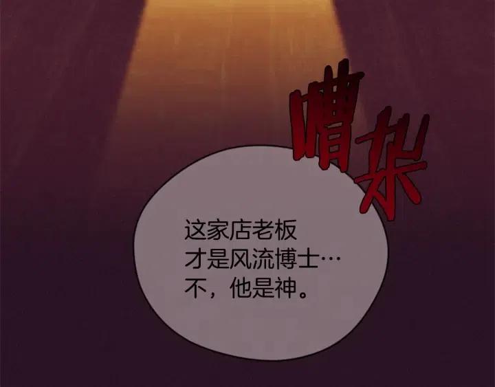 第73话 奇怪的花店111