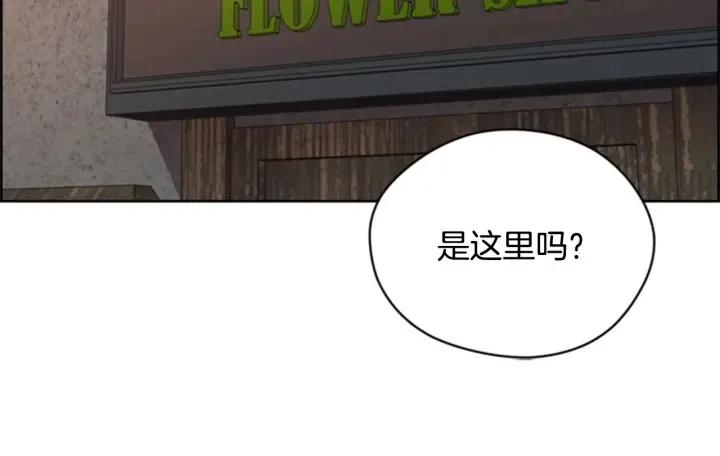 第73话 奇怪的花店20