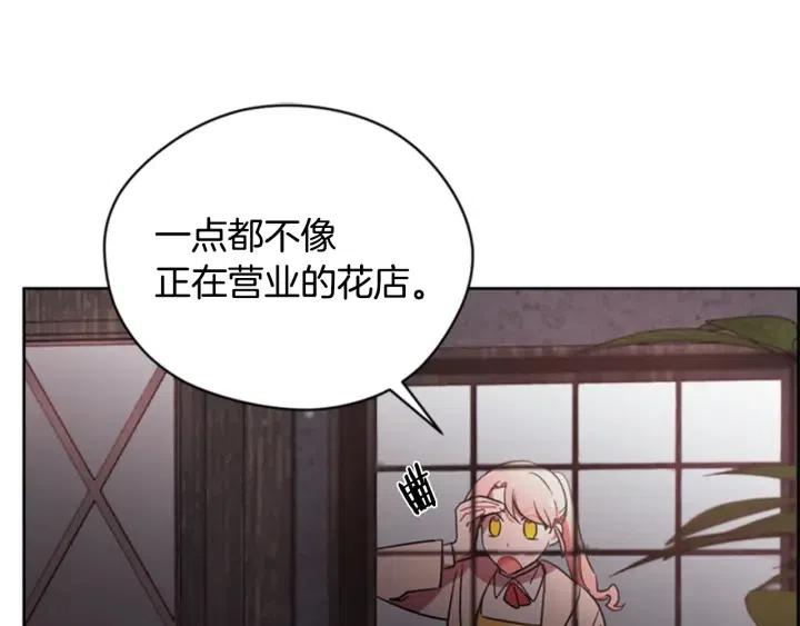 第73话 奇怪的花店21