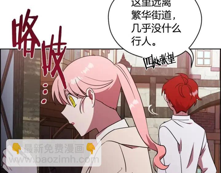 第73话 奇怪的花店23
