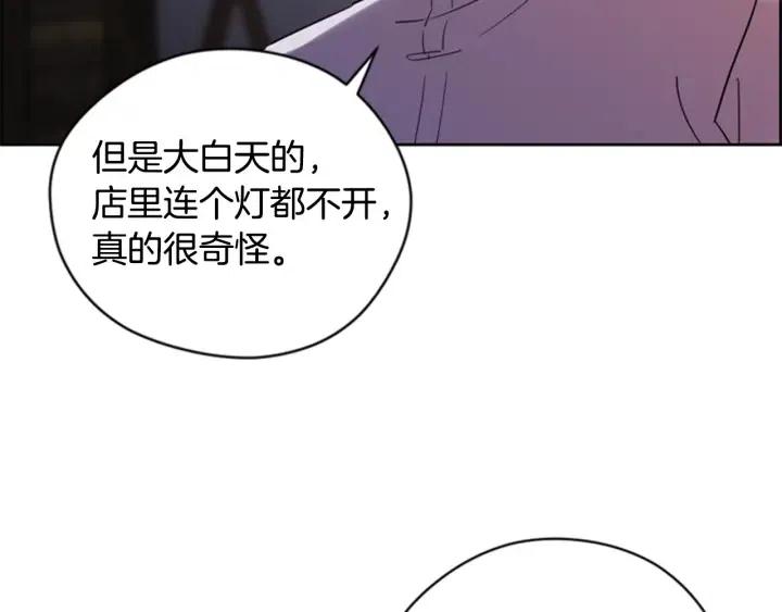 第73话 奇怪的花店26
