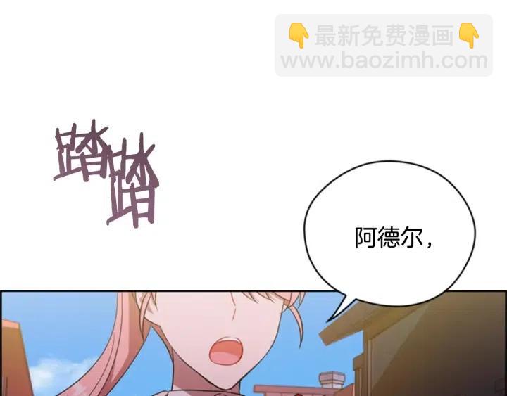 第73话 奇怪的花店3