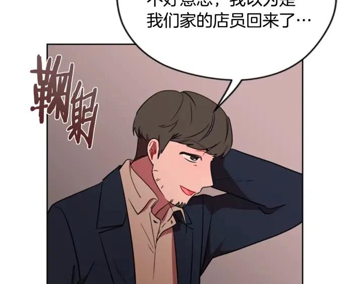 第73话 奇怪的花店35