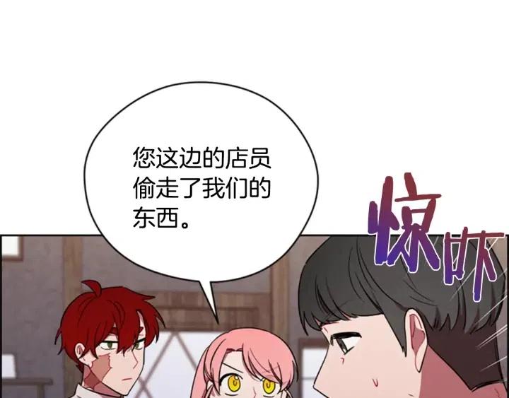 第73话 奇怪的花店37