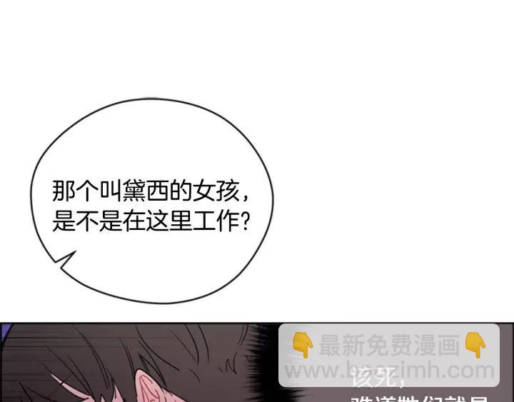 第73话 奇怪的花店40