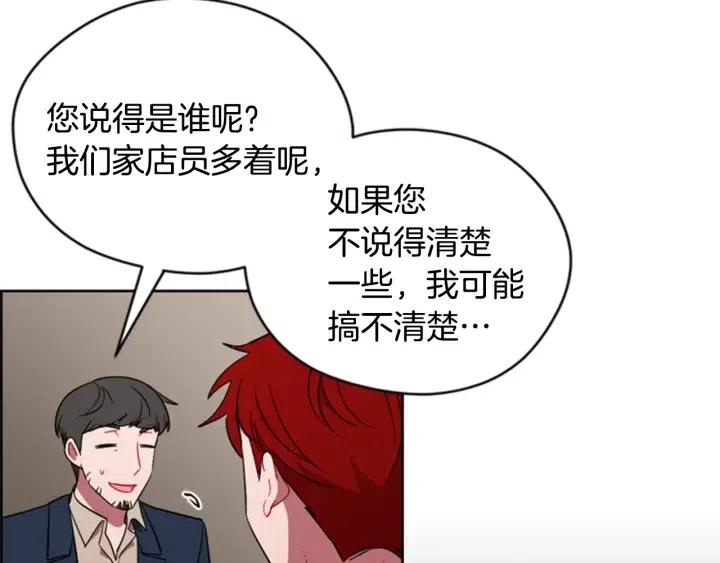 第73话 奇怪的花店42