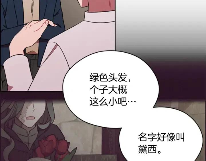 第73话 奇怪的花店43
