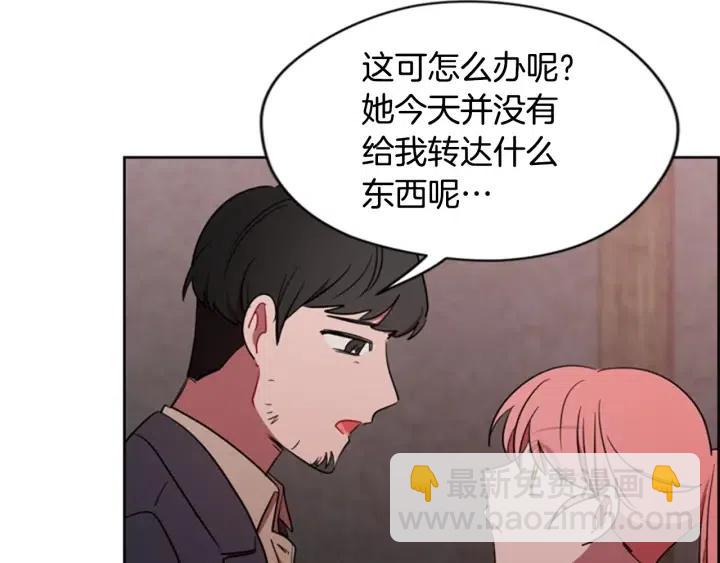 第73话 奇怪的花店51