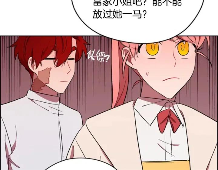 第73话 奇怪的花店53