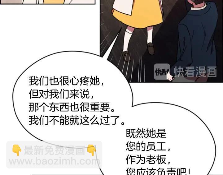 第73话 奇怪的花店60