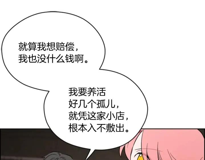第73话 奇怪的花店63