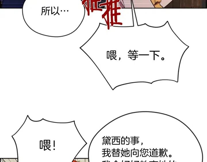 第73话 奇怪的花店68