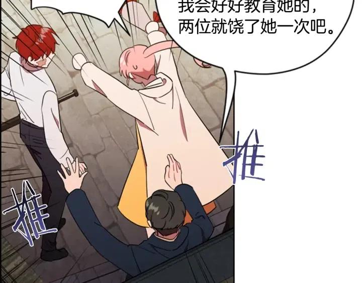 第73话 奇怪的花店69